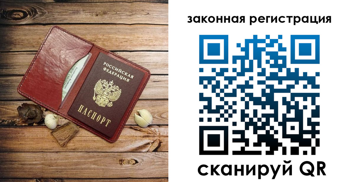временная регистрация адрес в Нижнекамске