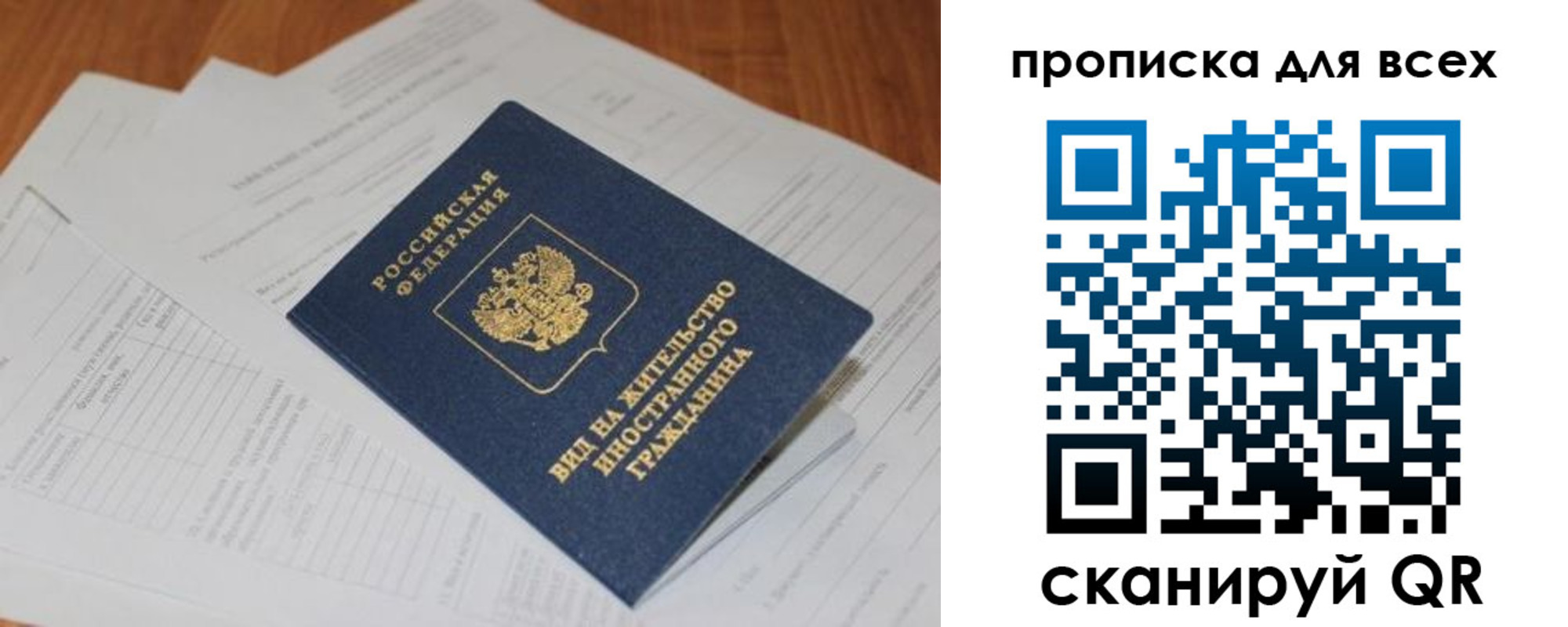 прописка иностранных граждан в Нижнекамске