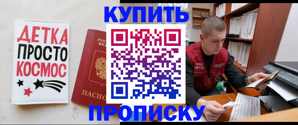 временная регистрация 2025 в Нижнекамске