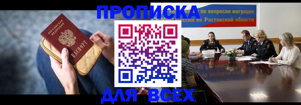 пропишу в квартире в Нижнекамске