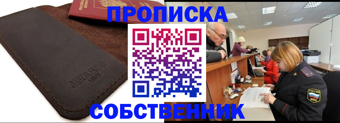 миграционный учет в Нижнекамске
