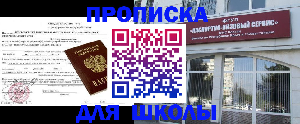 временная регистрация купить в Нижнекамске