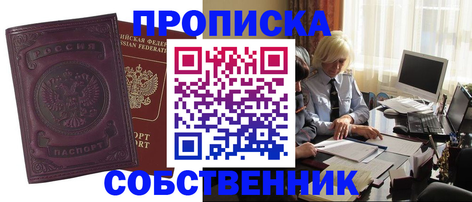 временная регистрация в Нижнекамске