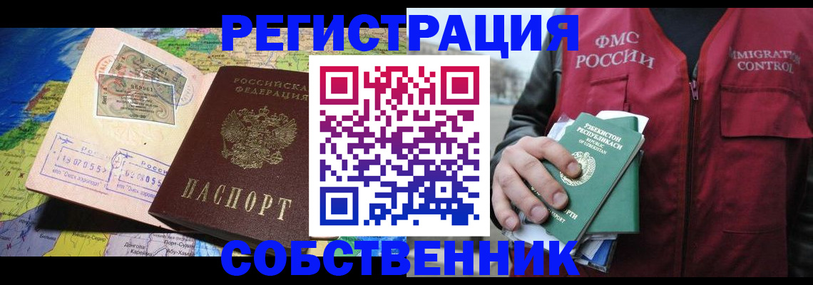 прописка ребенка в Нижнекамске