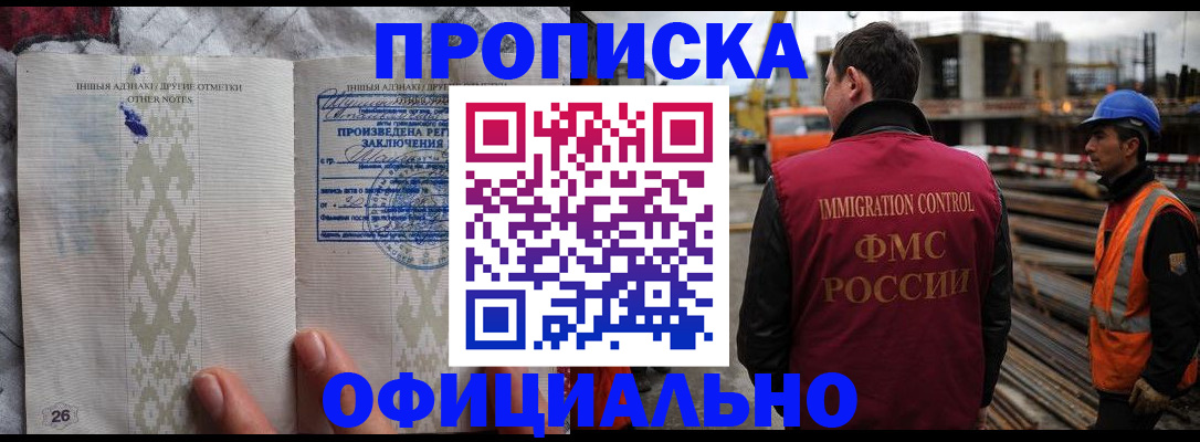 временная регистрация гарантия в Нижнекамске