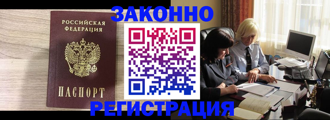 прописка для школы в Нижнекамске